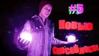 Прохождение inFAMOUS Second Son! &mdash; Evil Hero!  &mdash; НА ЧТО ГОДНА НОВАЯ СИЛА? #5