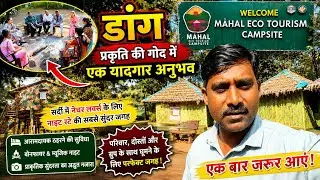 सर्दी में नेचर लवर्स के लिए नाइट स्टे की सुंदर जगह || Mahal Eco Tourism Campsite Dang || #rajugamit 