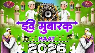 Eid Naat 2026 | Dj Naat | Eid Mubarak Dj Song | Hard Bass | Eid Dj Gan | New Dj Song | Eid Dj Naat 