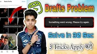Something went wrong please Try again Reels Drafts / Reels Drafts problem / Reels Drafts not work