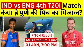 IND vs ENG 4th T20: MCA Stadium Pitch Report | Pune Pitch | 4th T20I Match