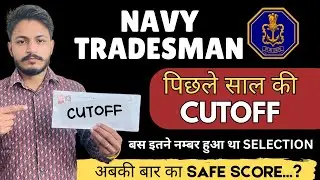 Navy Tradesman Mate Previous Year Cutoff | Navy Tradesman Cutoff 2021,2023,2024 | Navy Tradesman