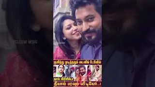 Joy Crizildaa Madhampatty Rangaraj குளித்து முடித்ததும்.. தீயாய் பரவும் வீடியோ..! #yellowwide