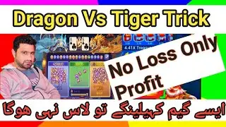 Dragon Vs Tiger Trick|how to play dragon vs tiger|Rizwan trading academy rizwantradingacademy-p7g