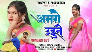 Amge uduthe New #mundari_video2024