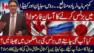 Low Investment, High Profit Business in Canada, Japan & Russia | Easy Success Formula