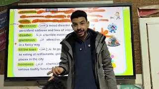 الصف الثالث الثانوى اقوى شرح كلمات يونت 6 الجزء الاول المنهج الجديد english  2026