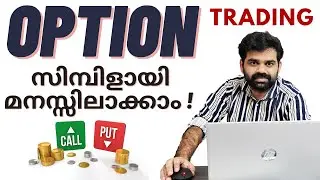 Options Trading for Beginners | Option Trading  സിമ്പിളായി മനസ്സിലാക്കാം|