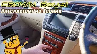 обзор CROWN Royal интеллигент из Японии