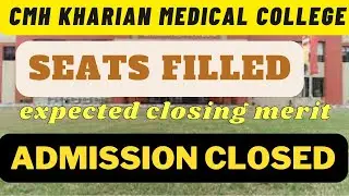 CMH KHARIAN MEDICAL COLLEGE || ADMISSION CLOSED || SEATS FILLED | NO MORE MERIT LIST |CLOSING MERIT