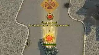 Tanki Online All Ranks Up