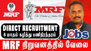 MRF  நிறுவனத்தில் நேரடி வேலை 2024 - Direct Recruitment | Walkin Interview | Tamilnadu |Tamil | VVVSI