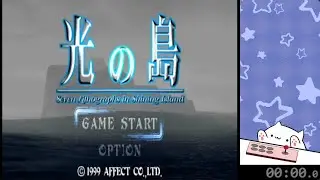 Hikari no Shima - Seven Lithographs in Shining Island / 光の島 (PSX) playthrough (Part 1/3)