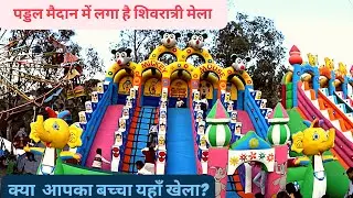 Mandi Ka Shivratri Mela 2023 | Himachal Pradesh