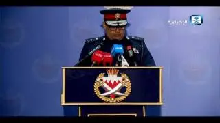 المؤتمر الصحافي لوزارة الداخلية البحرينية حول إحباط عملية تهريب عدد من المطلوبيين في قضايا إرهابية