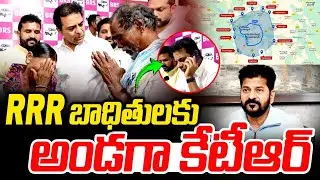 KTR Phone Call To Vikarabad Collector About RRR Land Acquisition | Telangana NEws | MT