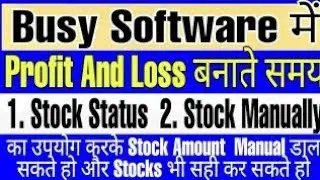 Busy software||How to manual stockbusy||profit & loss stock status manual kese kre@BUSYAccounting