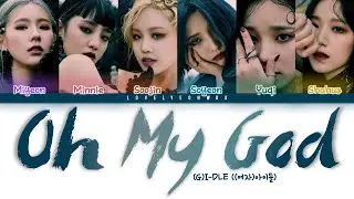 (G)I-DLE ((여자)아이들) &ndash; Oh My God Lyrics (Color Coded Han/Rom/Eng)