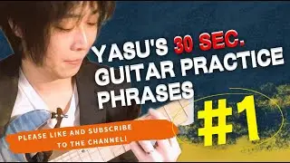 [#1] Phrases For Guitar Practice. [Blues]