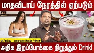 Periods Trouble No More | Painful Periods and Heavy Bleeding Remedy | Dr.Prabhu | Mr ladies