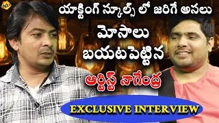Artist Nagendra Exclusive Interview | Latest Celebrity Interviews Telugu | TVNXT Hotshot