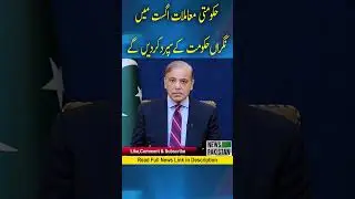 Govt affairs will be handed over to caretaker government in August, Prime Minister Shehbaz Sharif