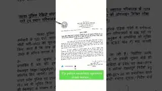 up police assistant operator exam notice🗞️🗞️📑📑🗞️🗞️