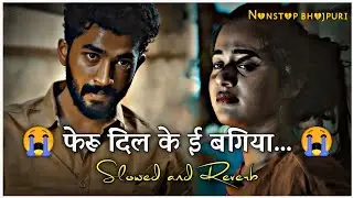 Top 10 Bhojpuri Sad Songs❤️❤️‍🩹pawansingh  Singh Nonstop  Songs | #Bhojpuri Sad Songs 2025 lofi mix 
