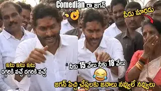 Vanga Geetha Funny Reaction Towards Ys Jagan Comedy At Pithapuram | Telugu Cinema Brother