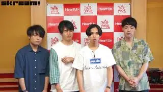 マカロニえんぴつ×ハートアップ×＠FM“ROCK YOU!”スペシャル・インタビュー―Skream!動画メッセージ