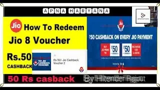 How to use jio 8 voucher!! ALL REACHARGE FREE 50 CASHBACK!!BY HITENDER RAJPUT