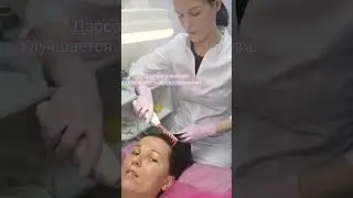 Дарсонвализация #токиДарсонваля #Дарсонвализация #cosmetologist #cosmetics #мояжизнь