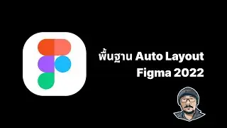 Basic Auto Layout in Figma 2022