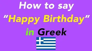 How to say &ldquo;Happy Birthday&rdquo; in Greek | How to speak &ldquo;Happy Birthday&rdquo; in Greek