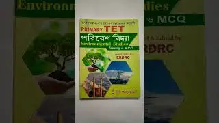 WB primary tet preparation important book evs | evs most important books #shorts