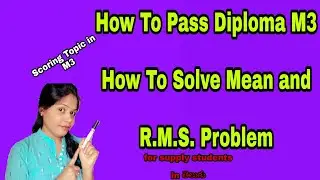 Part2||How To Pass Diploma M3|| How to solve Mean and R.M.S. Problems||Easy Way to pass||in తెలుగు