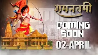 Ram navami status 2020 coming soon || Ram navami coming soon 2020 whatsapp status || best ram status