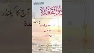 Daily Islamic Calendar Update 2023#hijri #gregorian #arabic