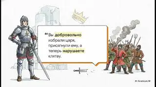 Московский Царь - титул на продажу (история России) 