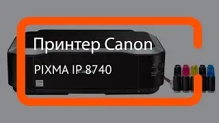 Видеообзор принтера Canon PIXMA IP 8740