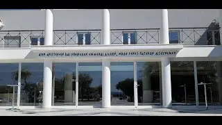 European Public Law Organization - Legrena Sounion Premise