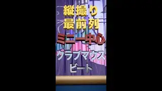 【縦・最前・ミニー中心】クラブマウスビート（2022年5月5日 TDL）