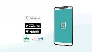 The Hub App Tutorial Arabic - شرح تطبيق ذا هب