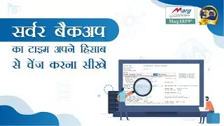 Process to Change Server Backup Time in Marg ERP [Hindi]