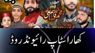 Chishti Sound Lahore is live!