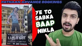 PATHAAN BOX OFFICE COLLECTION DAY 1 | PATHAAN ADVANCE BOOKINGS RECORDS WORLDWIDE | Shahrukh Khan