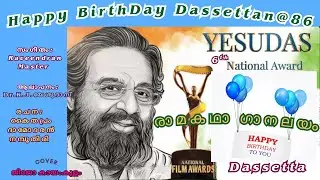 Raamakadha Gaanalayam Happy Birth day Yesudas @86 Award Bharath Ratna 2 Dassettan by Musiclovers !!