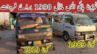Low Budget Cars,Toyota Hiace 1990 for sale, Hiace Toyota for sale,Hiace van