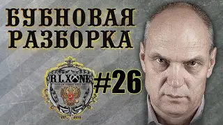 Бубновая разборка на XBOX ONE #26. Russian Crocs - FC Ragazzi