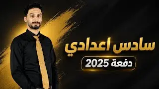 الوحدة الثالثة ..محاضرة 6...السؤال المنقولة Reported Question